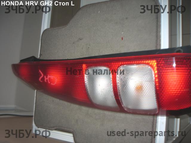 Honda HR-V 1 Фонарь задний (стоп сигнал)