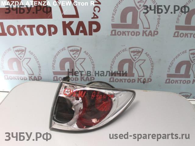 Mazda Atenza [GG] Фонарь задний (стоп сигнал)