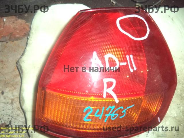 Nissan AD 2 (Y11) Фонарь правый