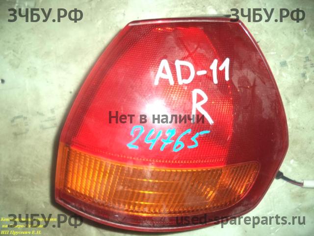 Nissan AD 2 (Y11) Фонарь правый