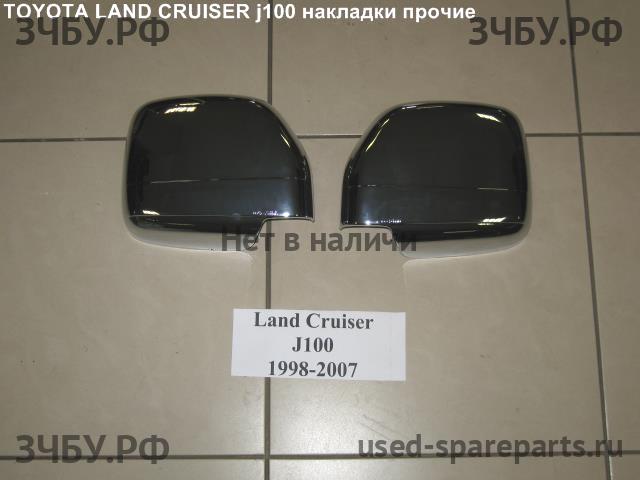 Toyota Land Cruiser 100 Накладка