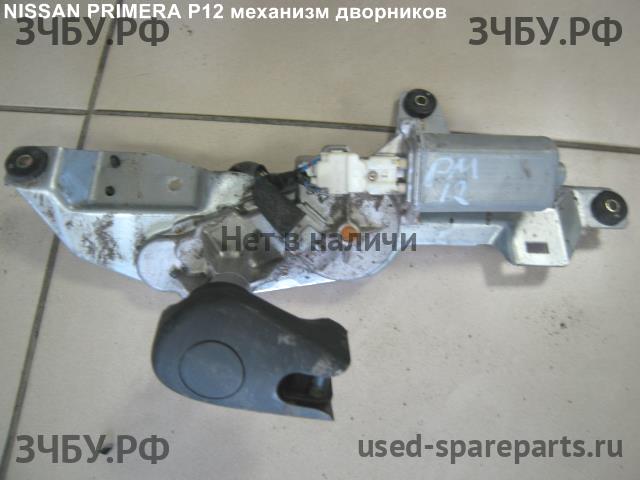 Nissan Primera P12 Моторчик стеклоочистителя
