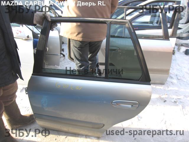 Mazda Capella [GW] Дверь задняя левая
