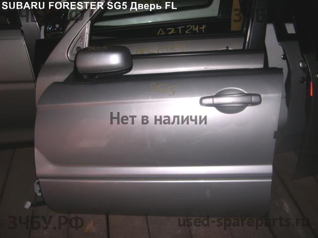 Subaru Forester 2 (S11) Дверь передняя левая
