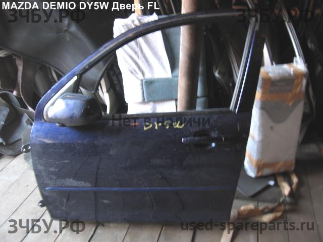 Mazda Demio 2 [DY] Дверь передняя левая