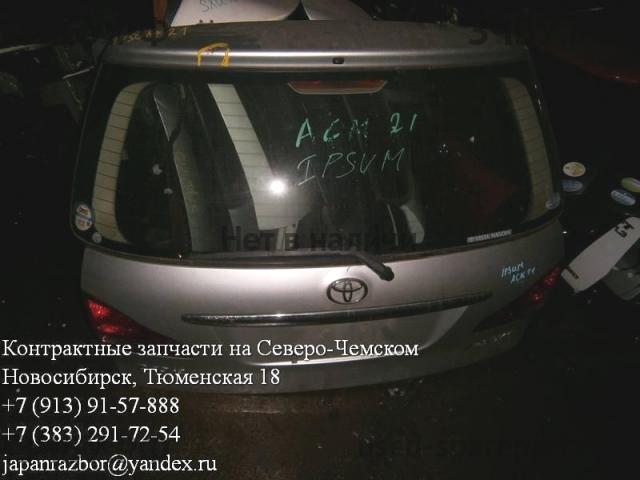 Toyota Ipsum 2 Дверь багажника