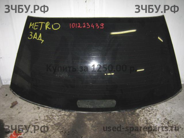 Chevrolet Metro (MR226) Стекло заднее
