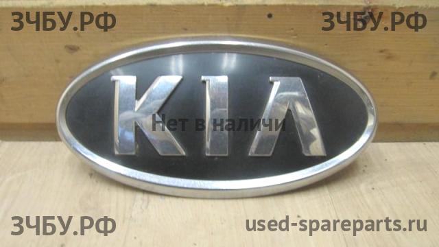 KIA Sportage 3 Эмблема (логотип, значок)