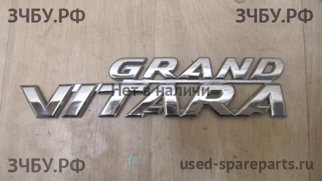 Suzuki Grand Vitara 2 (HT) Эмблема (логотип, значок)