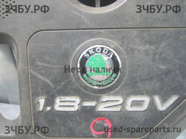 Skoda Octavia 1 Кожух двигателя (накладка, крышка на двигатель)
