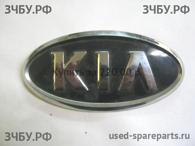 KIA Magentis 2 Эмблема (логотип, значок)