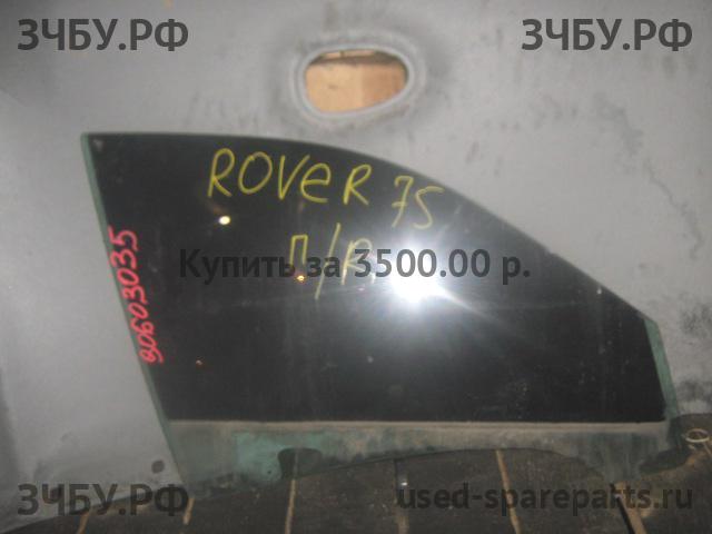 Rover 75 (RJ) Стекло двери передней правой