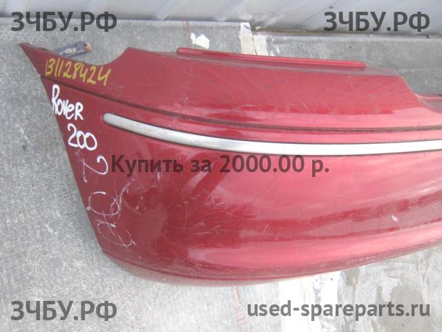 Rover 200 (RF) Бампер задний