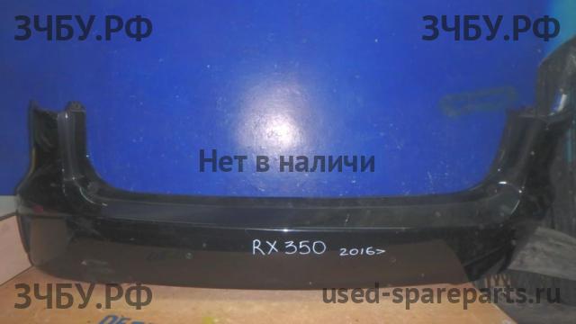 Lexus RX (4) 200/350/450h Бампер задний