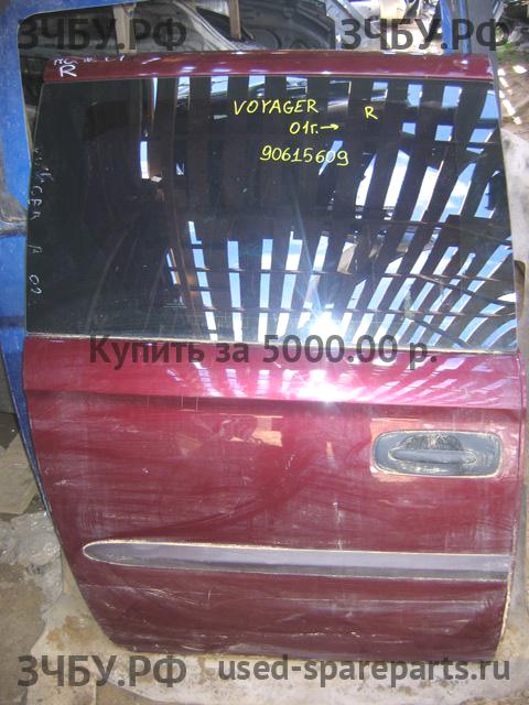 Chrysler Voyager/Caravan 4 Дверь задняя правая