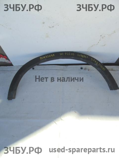 BMW X3 F25 Башмак натяжителя
