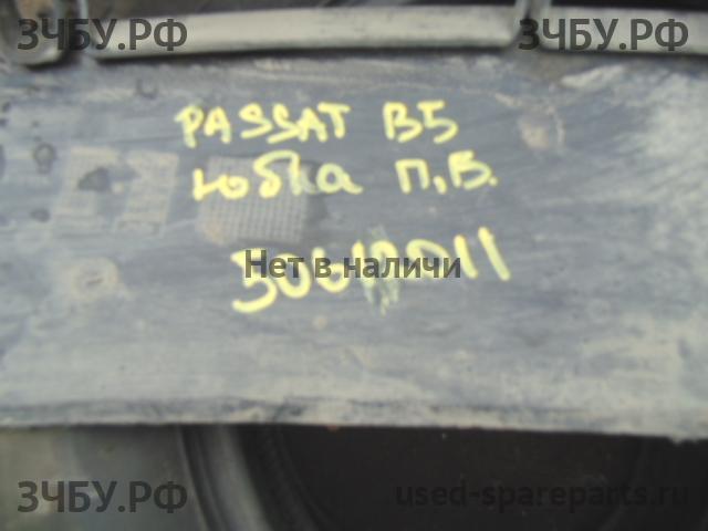 Volkswagen Passat B5 (рестайлинг) Юбка переднего бампера