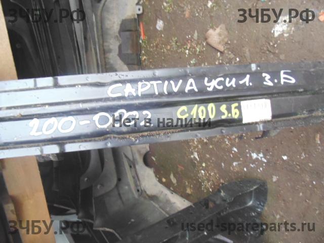 Chevrolet Captiva [C-100] Усилитель бампера задний