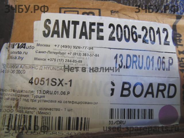 Hyundai Santa Fe 2 (CM) Подножка