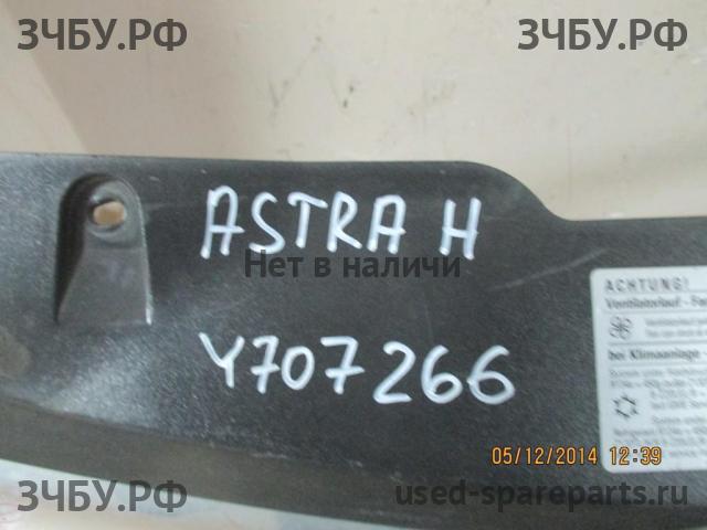 Opel Astra H Решетка радиатора
