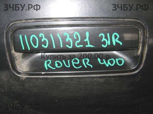 Rover 400 Tourer (XW) Ручка двери задней наружная правая