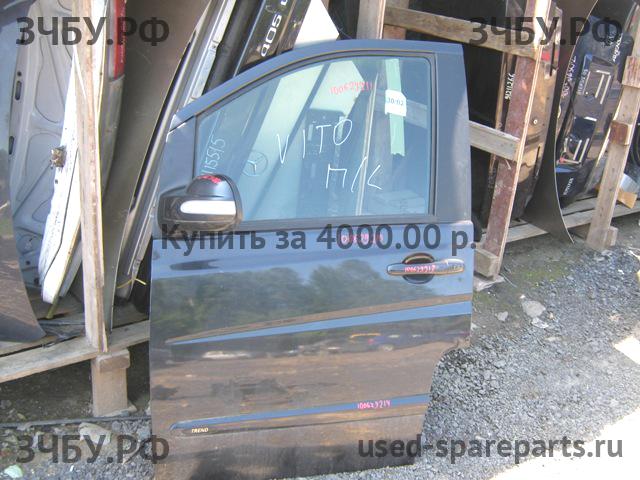 Mercedes Viano (639) Дверь передняя левая