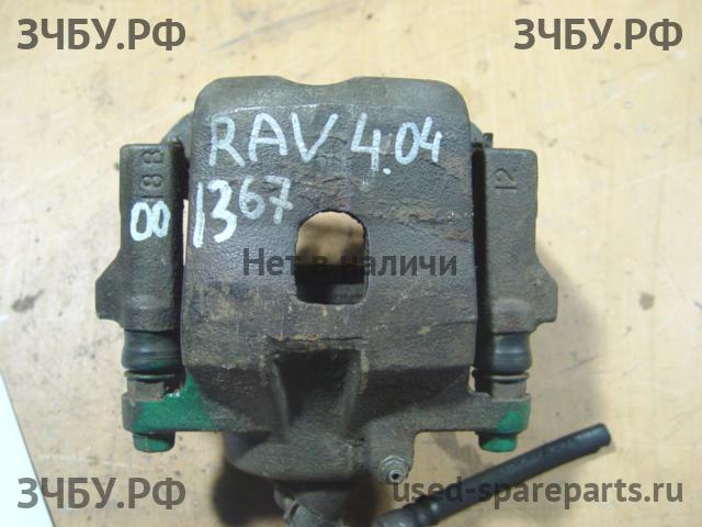 Toyota RAV 4 (2) Суппорт передний правый (в сборе со скобой)