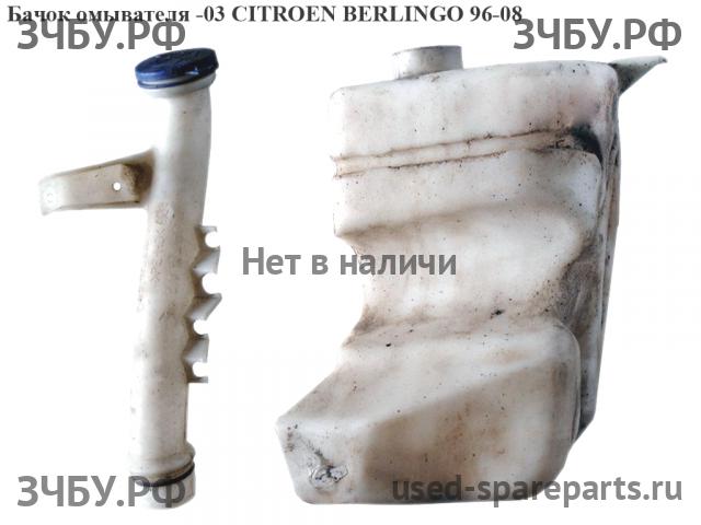 Citroen Berlingo 1 (M49) Бачок омывателя заднего стекла