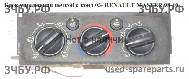 Renault Master 2 Блок управления печкой