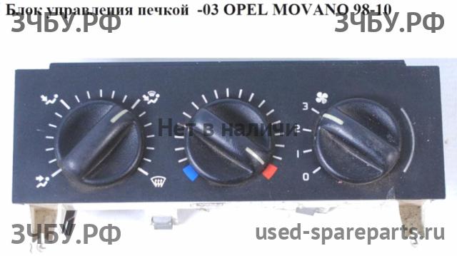 Opel Movano A Блок управления печкой