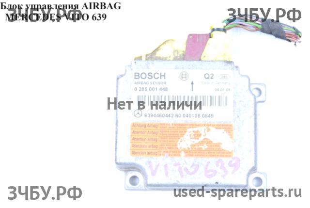 Mercedes Vito (639) Блок управления AirBag (блок активации SRS)