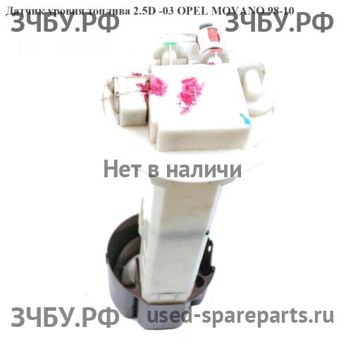 Opel Movano A Датчик уровня топлива