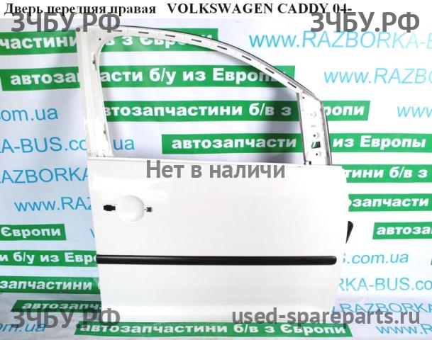 Volkswagen Caddy 3 Дверь передняя правая