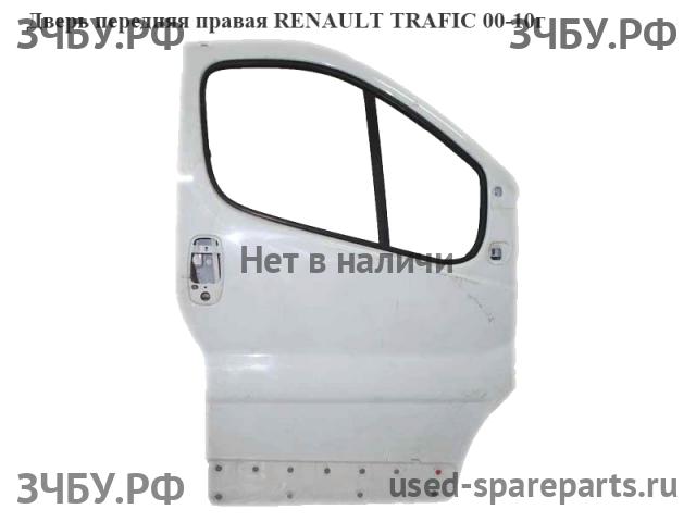 Renault Trafic 2 Дверь передняя правая