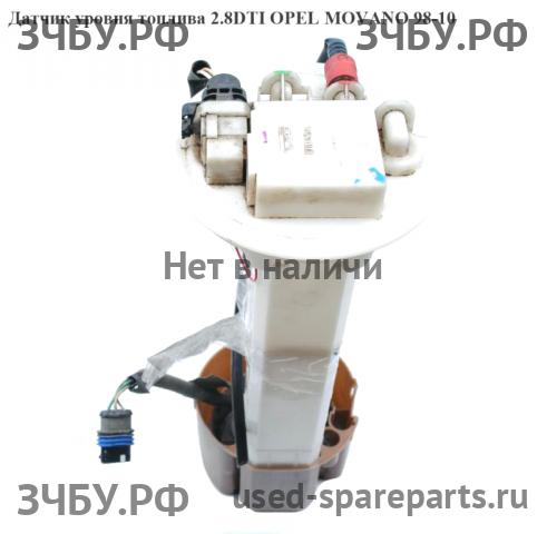 Opel Movano A Датчик уровня топлива