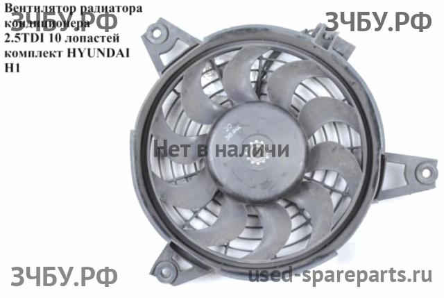 Hyundai Starex H1 Диффузор вентилятора