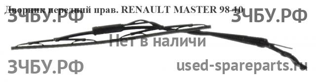 Renault Master 2 Трапеция стеклоочистителей