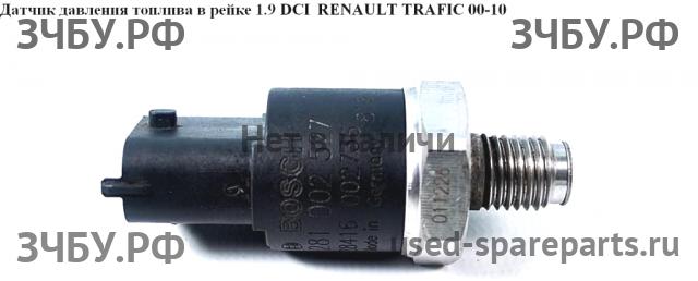 Renault Trafic 2 Датчик давления топлива