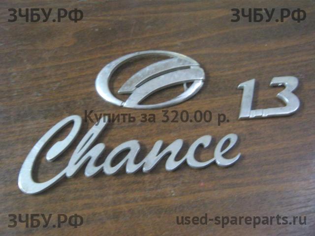 Chevrolet Lanos/Сhance Эмблема (логотип, значок)