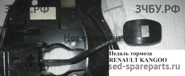 Renault Kangoo 1 Педаль тормоза