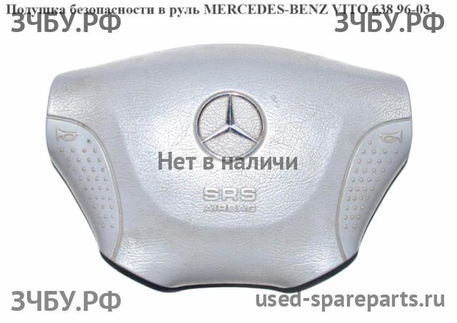 Mercedes Vito (638) Подушка безопасности водителя (в руле)
