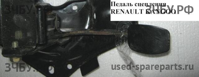 Renault Kangoo 1 Педаль сцепления