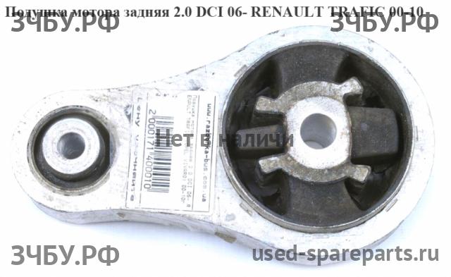 Renault Trafic 2 Опора двигателя