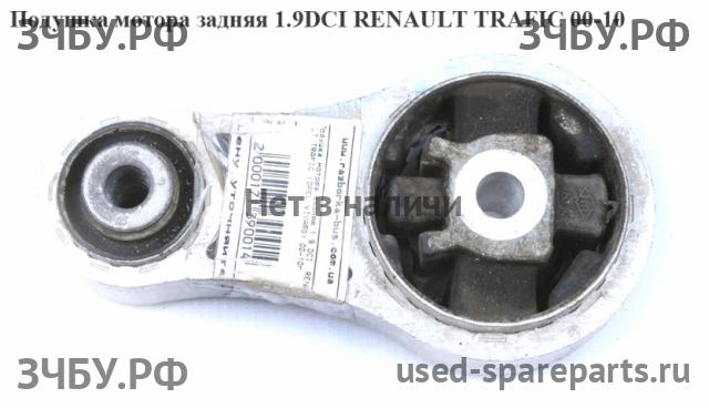 Renault Trafic 2 Опора двигателя