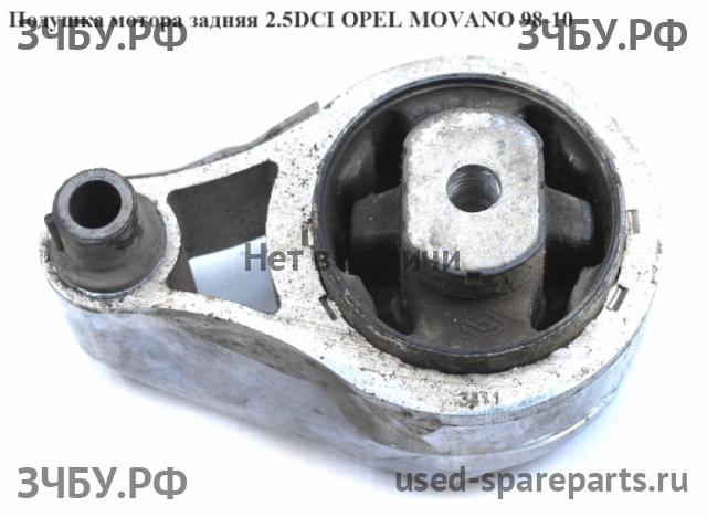 Opel Movano A Опора двигателя