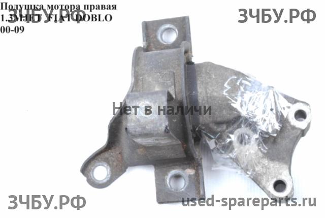 Fiat Doblo 1 Опора двигателя