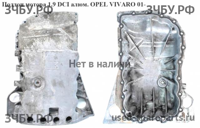 Opel Vivaro A Поддон масляный двигателя