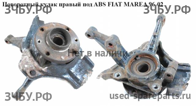 Fiat Marea Кулак поворотный