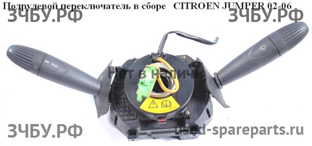 Citroen Jumper 2 Переключатель подрулевой в сборе (c лентой SRS)