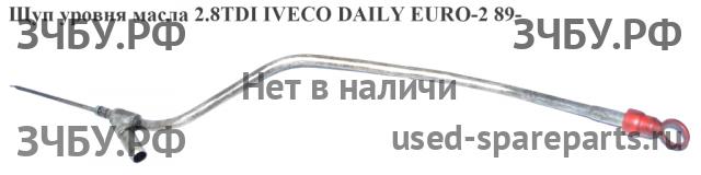 Iveco Daily 2 Щуп масляный